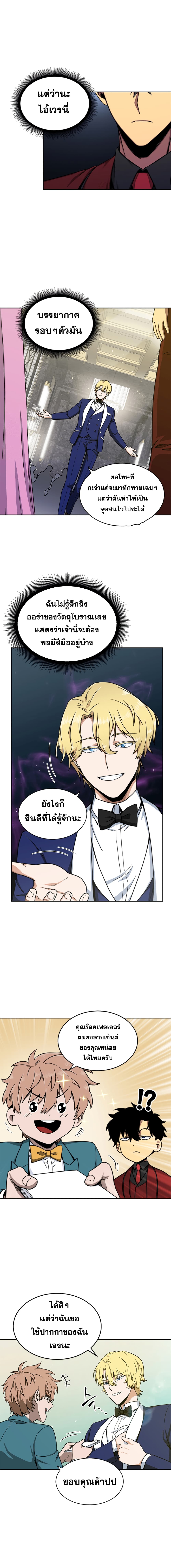 Tomb Raider King ราชันย์จอมโจรปล้นสุสาน page 8