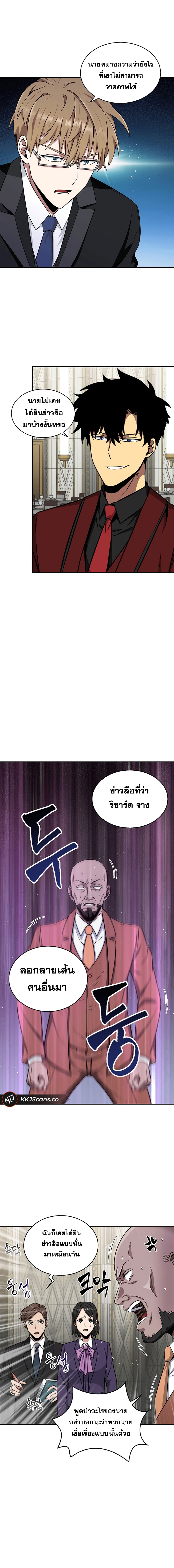 Tomb Raider King ราชันย์จอมโจรปล้นสุสาน page 7