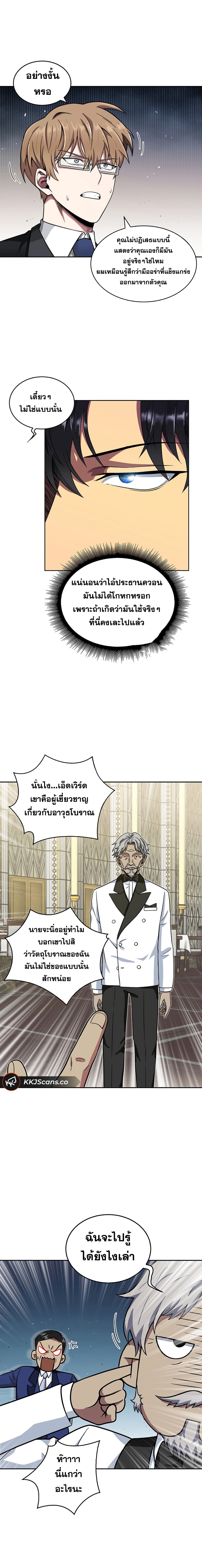 Tomb Raider King ราชันย์จอมโจรปล้นสุสาน page 10