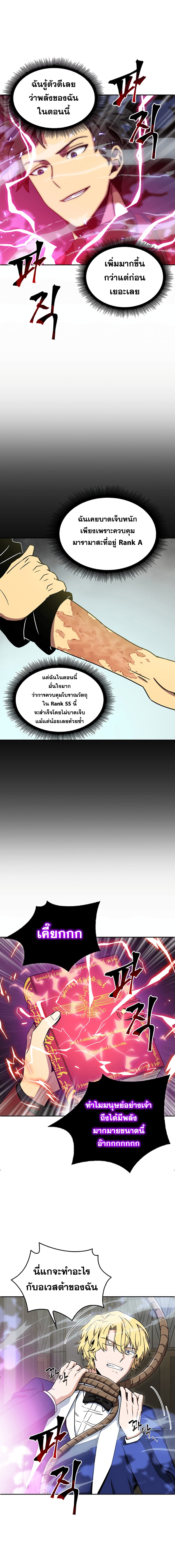 Tomb Raider King ราชันย์จอมโจรปล้นสุสาน page 8