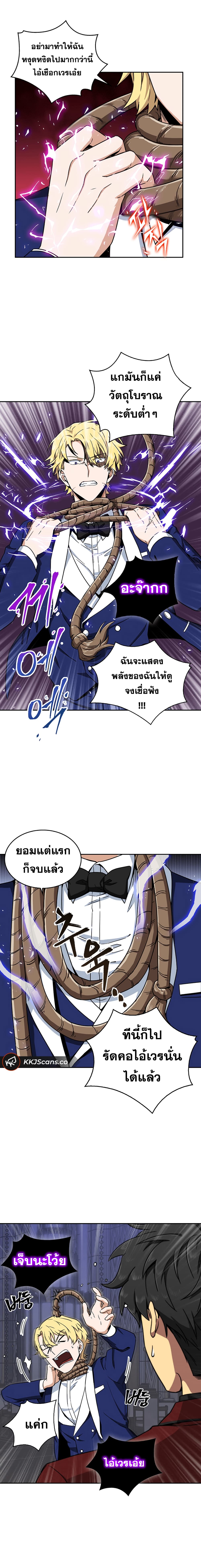 Tomb Raider King ราชันย์จอมโจรปล้นสุสาน page 9