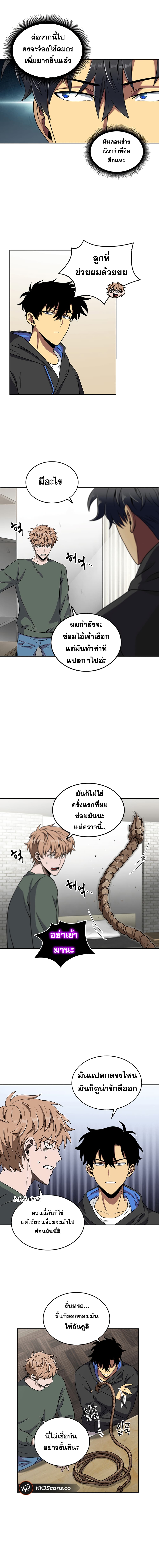 Tomb Raider King ราชันย์จอมโจรปล้นสุสาน page 5