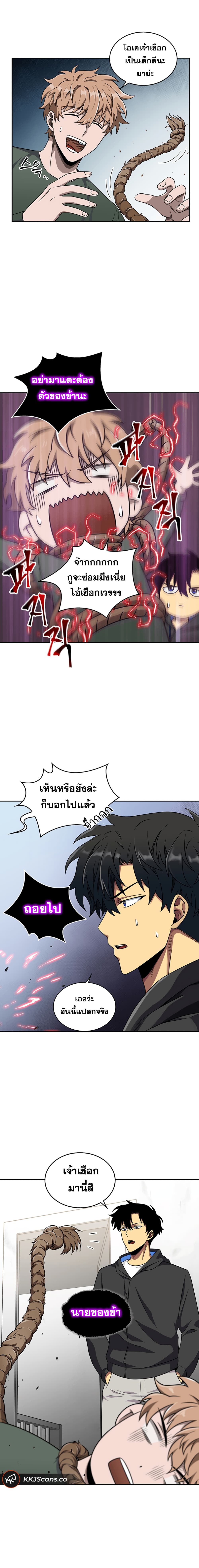 Tomb Raider King ราชันย์จอมโจรปล้นสุสาน page 6