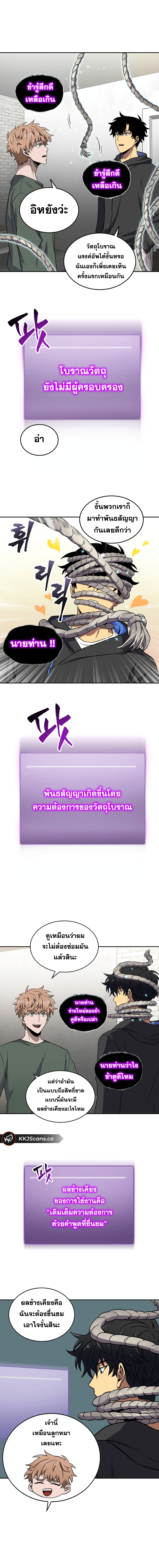 Tomb Raider King ราชันย์จอมโจรปล้นสุสาน page 9