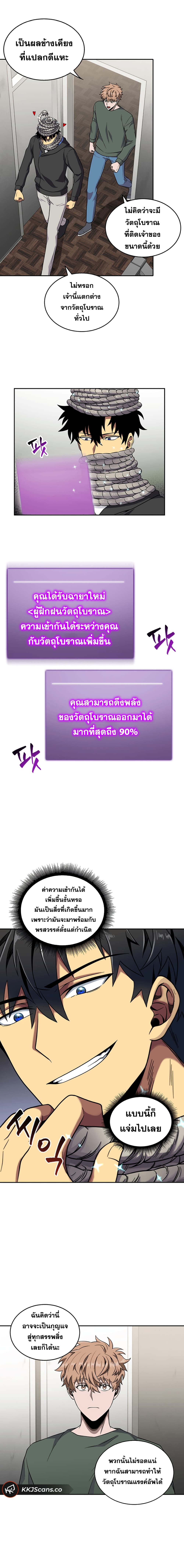 Tomb Raider King ราชันย์จอมโจรปล้นสุสาน page 10