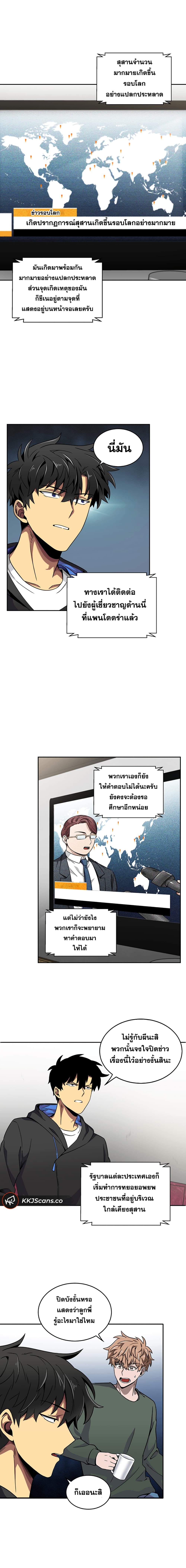 Tomb Raider King ราชันย์จอมโจรปล้นสุสาน page 5