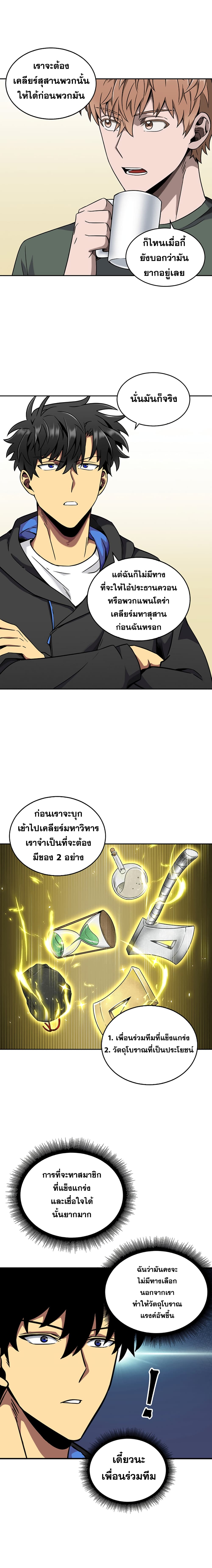 Tomb Raider King ราชันย์จอมโจรปล้นสุสาน page 7