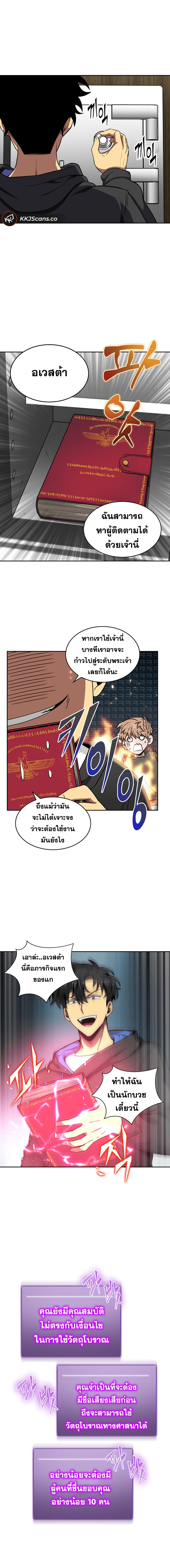 Tomb Raider King ราชันย์จอมโจรปล้นสุสาน page 8