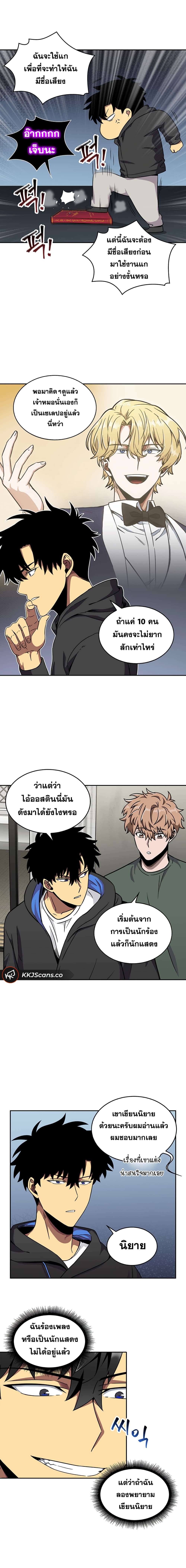 Tomb Raider King ราชันย์จอมโจรปล้นสุสาน page 9