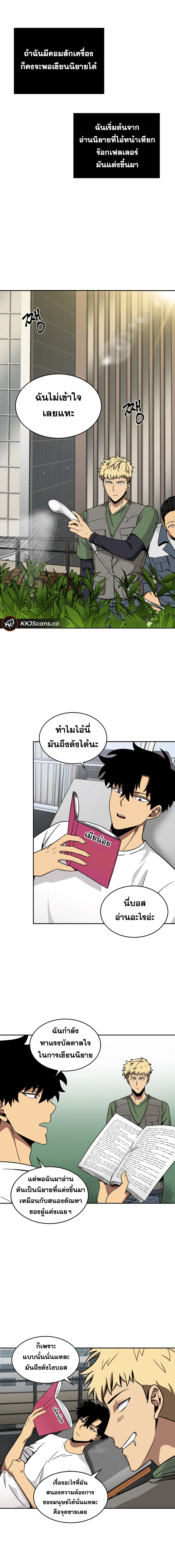 Tomb Raider King ราชันย์จอมโจรปล้นสุสาน page 10