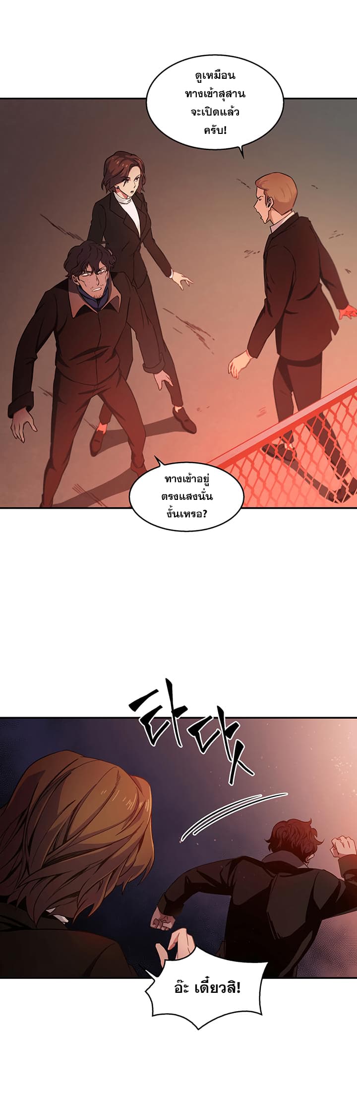 Tomb Raider King ราชันย์จอมโจรปล้นสุสาน page 4