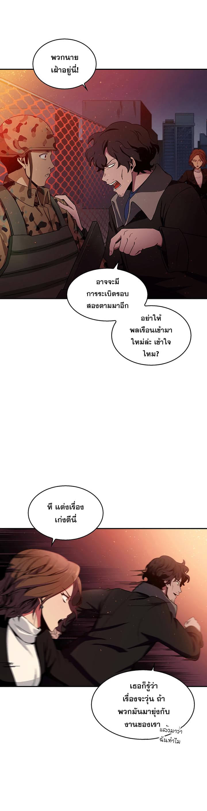 Tomb Raider King ราชันย์จอมโจรปล้นสุสาน page 5
