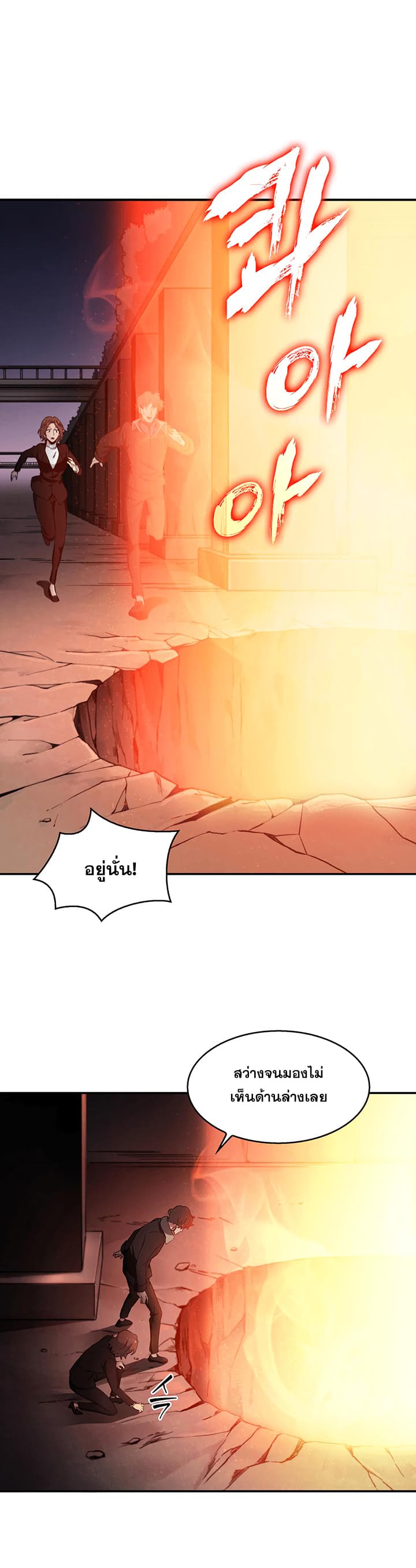 Tomb Raider King ราชันย์จอมโจรปล้นสุสาน page 6