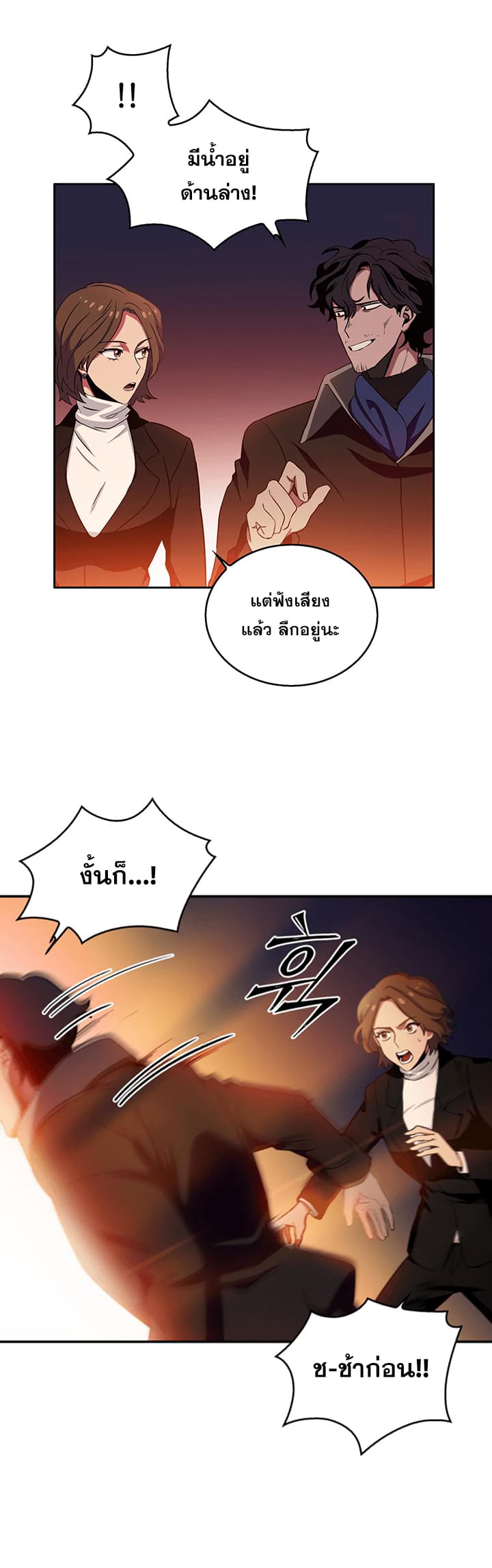 Tomb Raider King ราชันย์จอมโจรปล้นสุสาน page 8