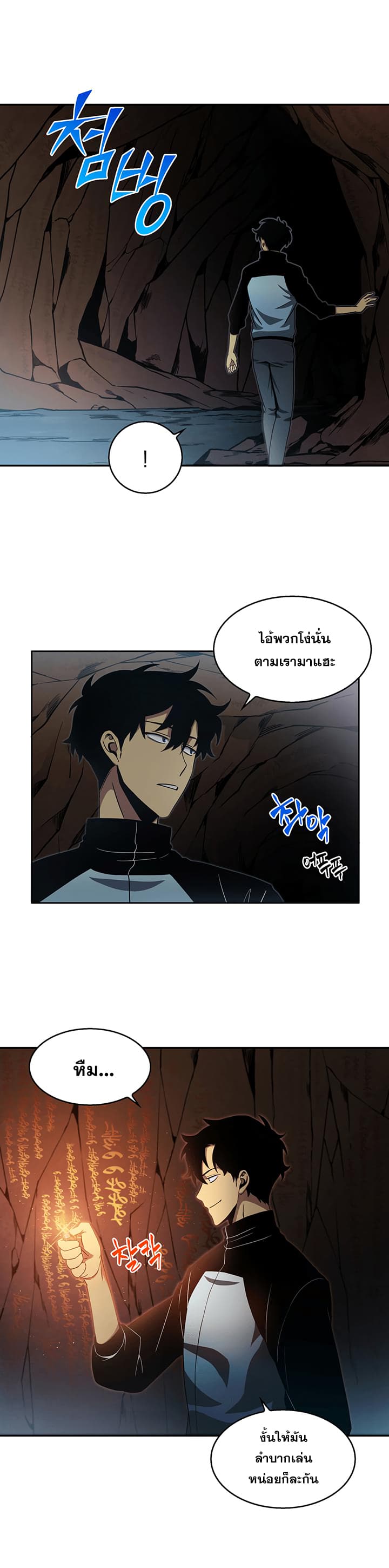 Tomb Raider King ราชันย์จอมโจรปล้นสุสาน page 9