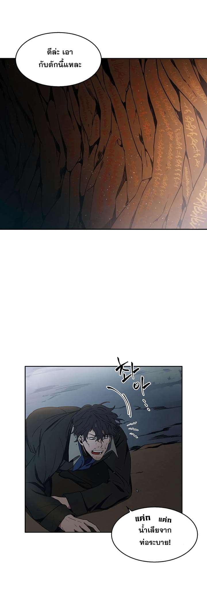 Tomb Raider King ราชันย์จอมโจรปล้นสุสาน page 10