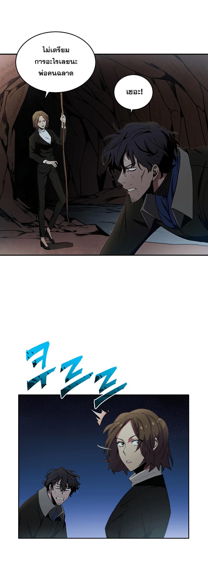 Tomb Raider King ราชันย์จอมโจรปล้นสุสาน page 11