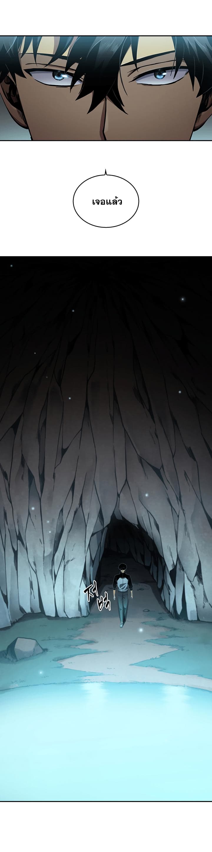 Tomb Raider King ราชันย์จอมโจรปล้นสุสาน page 15