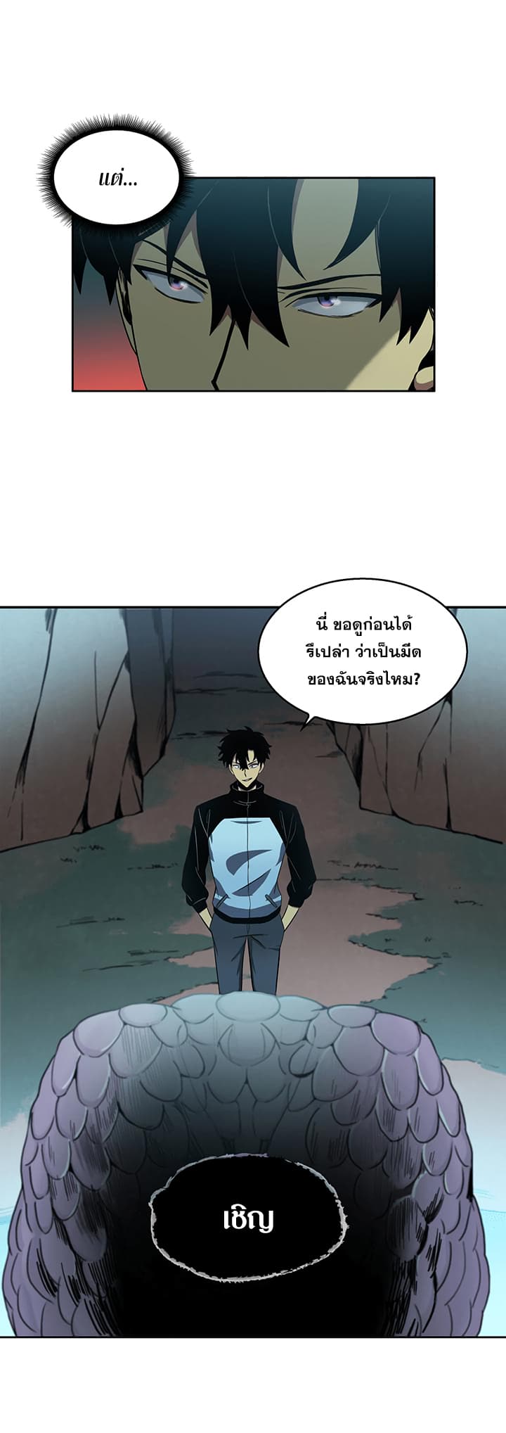 Tomb Raider King ราชันย์จอมโจรปล้นสุสาน page 22