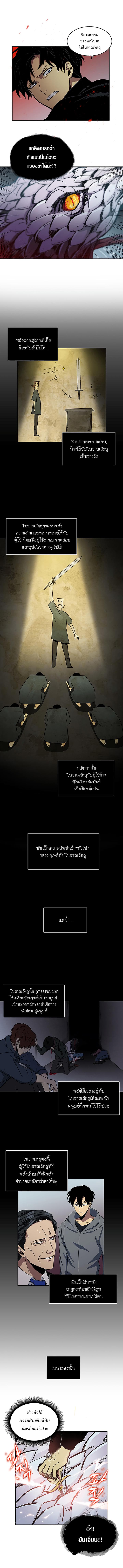 Tomb Raider King ราชันย์จอมโจรปล้นสุสาน page 27