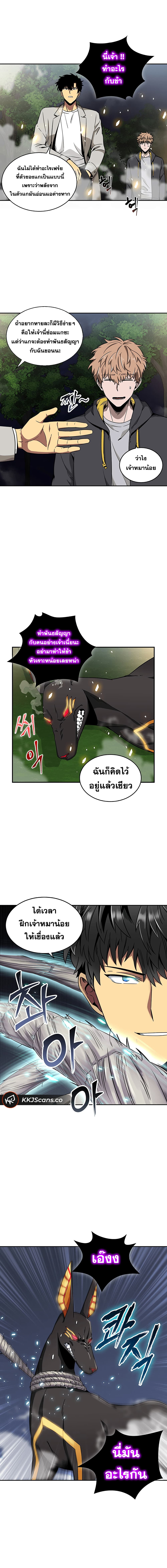 Tomb Raider King ราชันย์จอมโจรปล้นสุสาน page 5