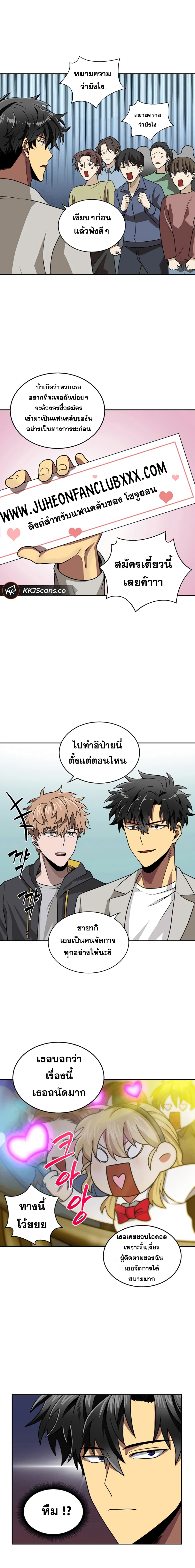 Tomb Raider King ราชันย์จอมโจรปล้นสุสาน page 7