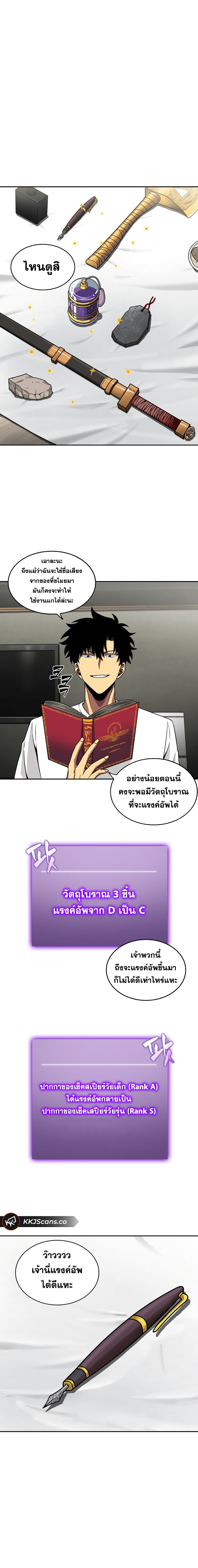 Tomb Raider King ราชันย์จอมโจรปล้นสุสาน page 9