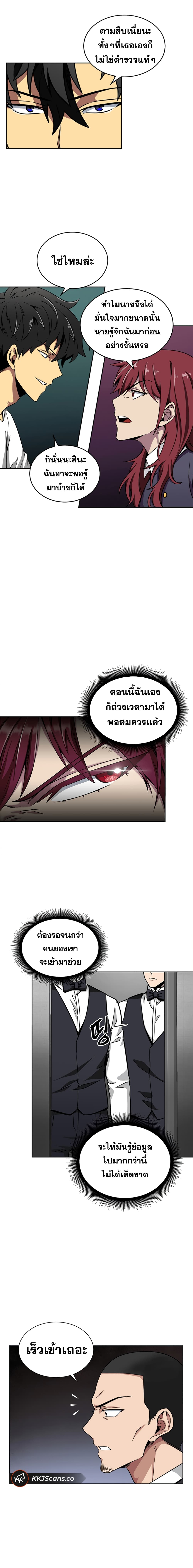 Tomb Raider King ราชันย์จอมโจรปล้นสุสาน page 4