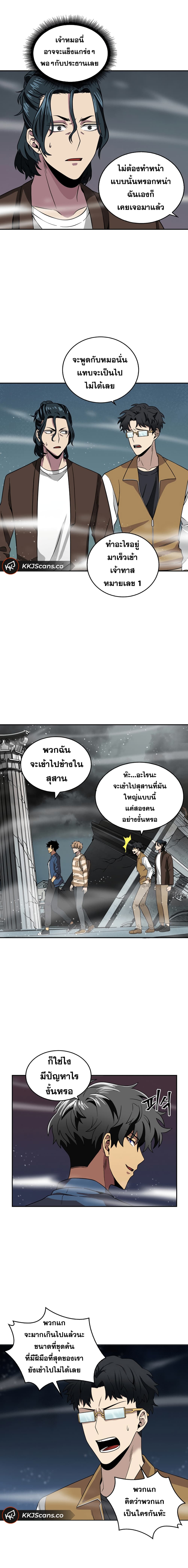 Tomb Raider King ราชันย์จอมโจรปล้นสุสาน page 5