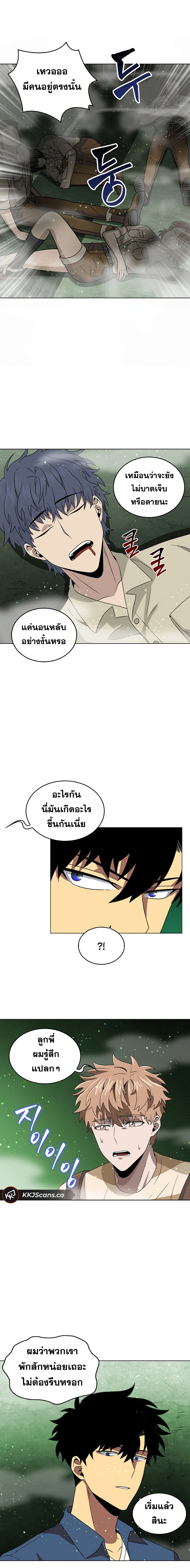 Tomb Raider King ราชันย์จอมโจรปล้นสุสาน page 7