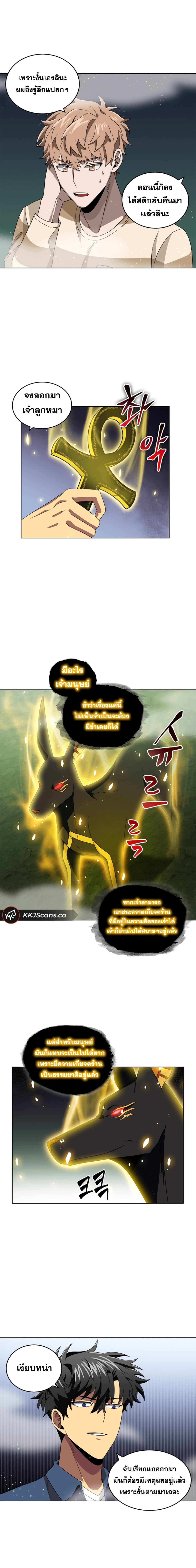 Tomb Raider King ราชันย์จอมโจรปล้นสุสาน page 9