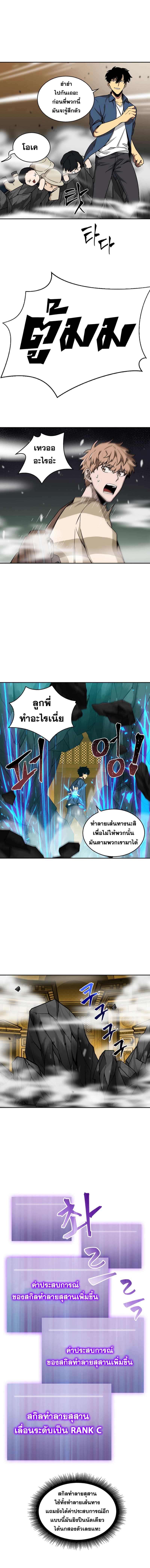 Tomb Raider King ราชันย์จอมโจรปล้นสุสาน page 6