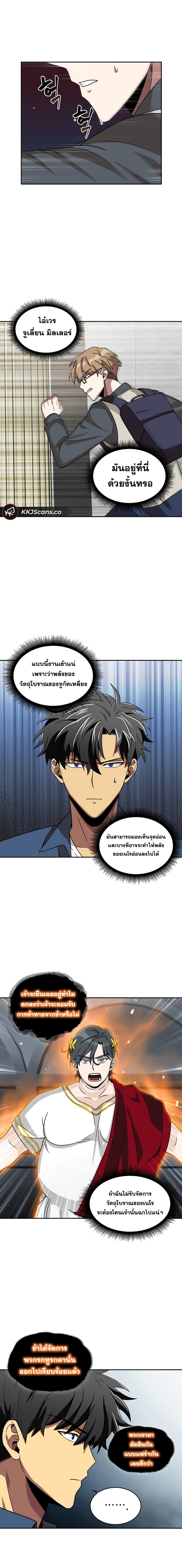 Tomb Raider King ราชันย์จอมโจรปล้นสุสาน page 6