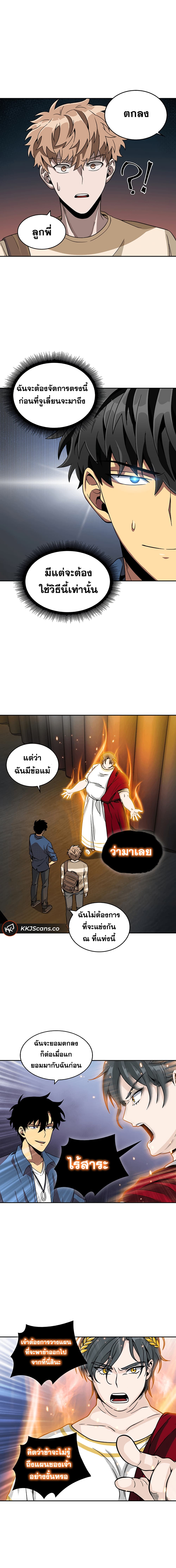 Tomb Raider King ราชันย์จอมโจรปล้นสุสาน page 7