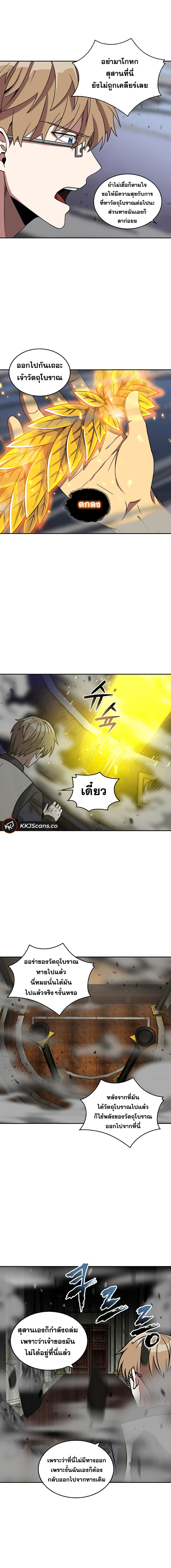 Tomb Raider King ราชันย์จอมโจรปล้นสุสาน page 10