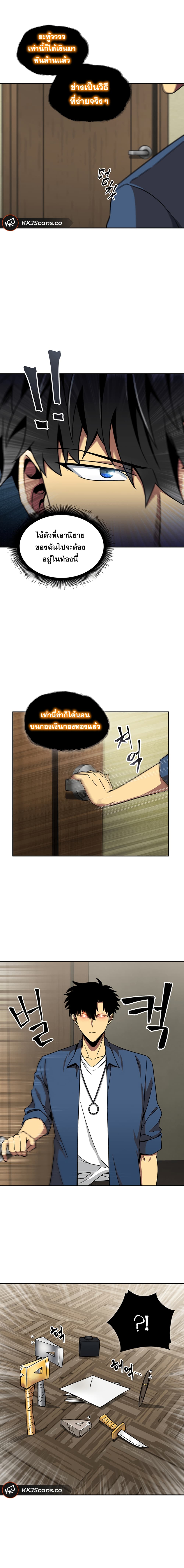 Tomb Raider King ราชันย์จอมโจรปล้นสุสาน page 5