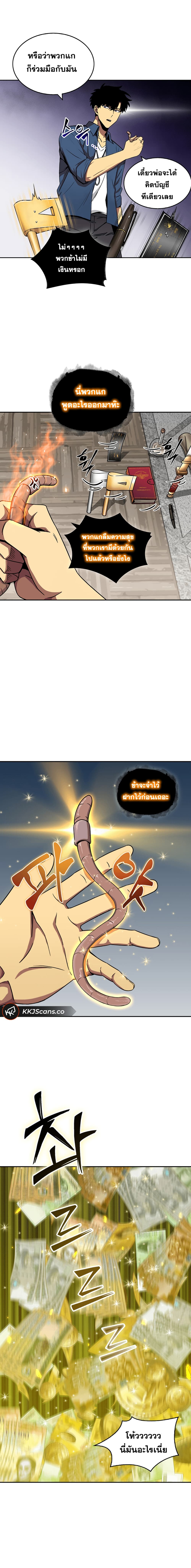 Tomb Raider King ราชันย์จอมโจรปล้นสุสาน page 9