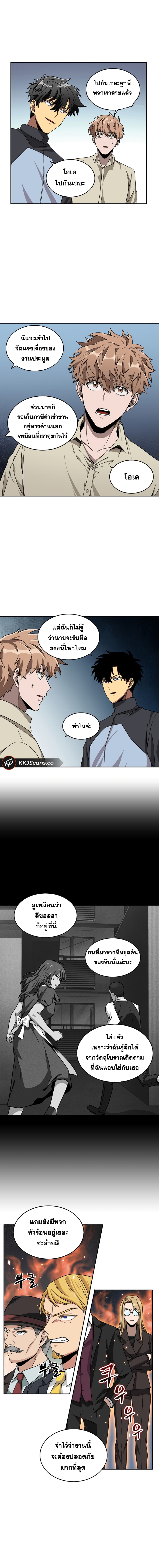 Tomb Raider King ราชันย์จอมโจรปล้นสุสาน page 7