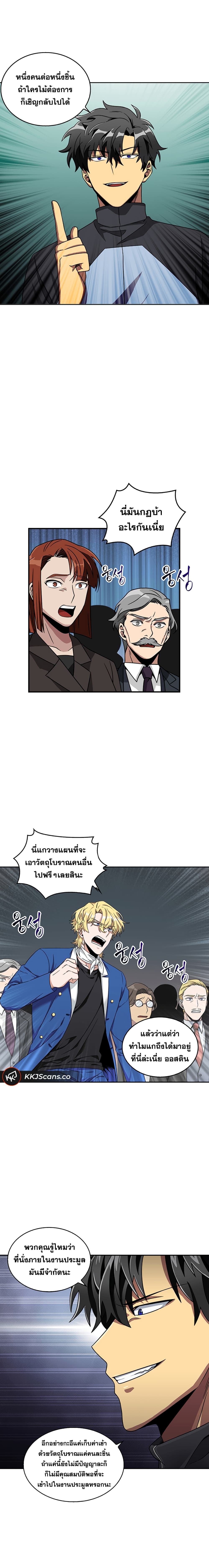 Tomb Raider King ราชันย์จอมโจรปล้นสุสาน page 9