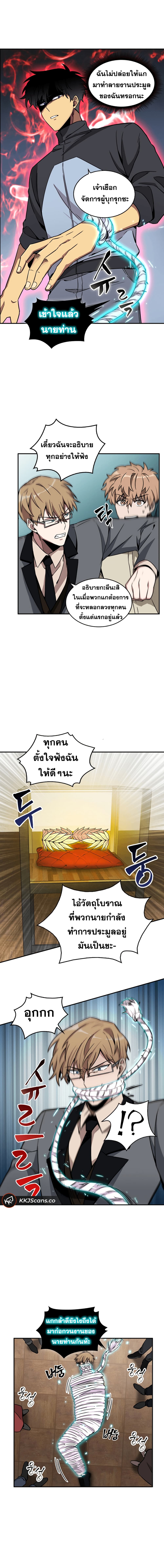 Tomb Raider King ราชันย์จอมโจรปล้นสุสาน page 6