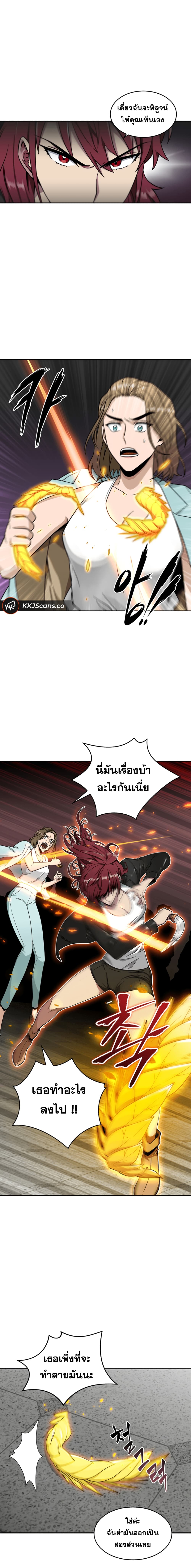Tomb Raider King ราชันย์จอมโจรปล้นสุสาน page 4