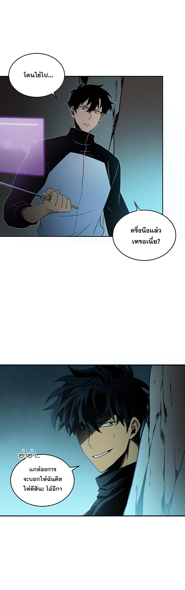 Tomb Raider King ราชันย์จอมโจรปล้นสุสาน page 13
