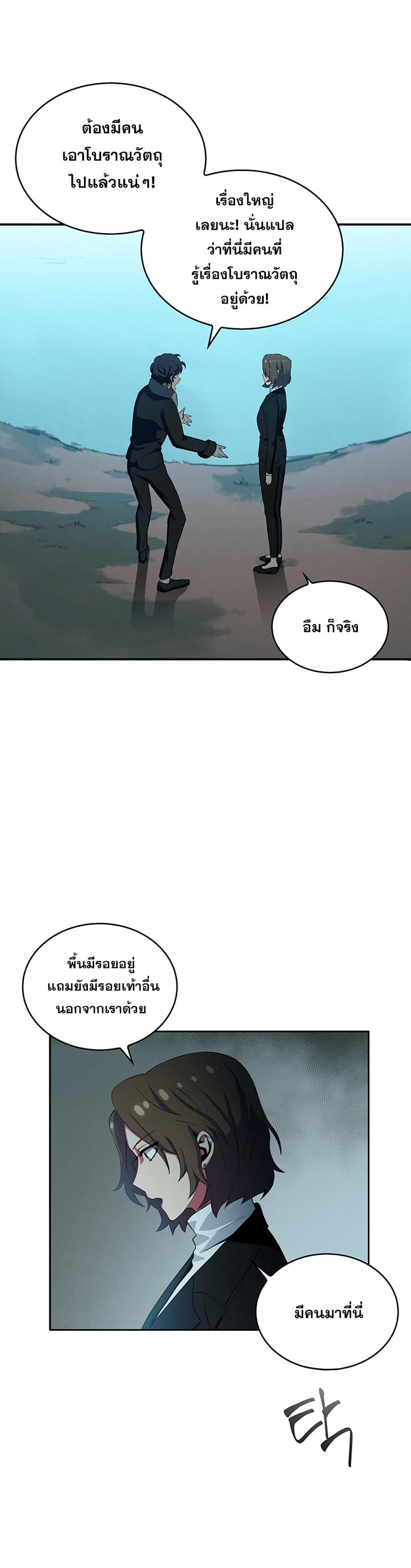 Tomb Raider King ราชันย์จอมโจรปล้นสุสาน page 15