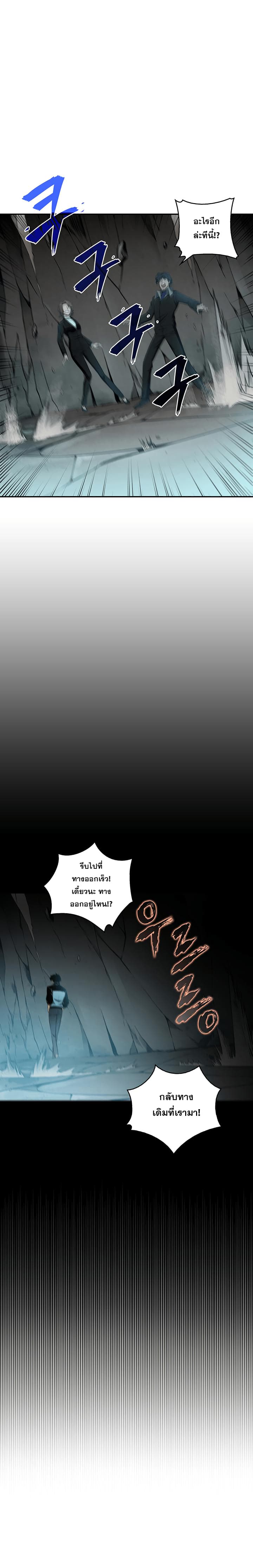 Tomb Raider King ราชันย์จอมโจรปล้นสุสาน page 18