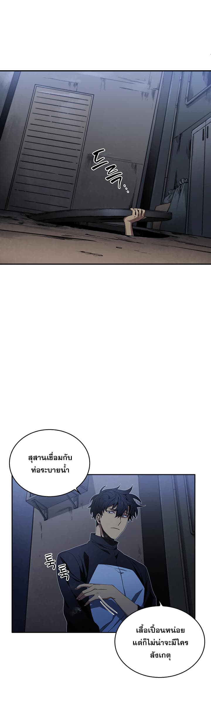 Tomb Raider King ราชันย์จอมโจรปล้นสุสาน page 19