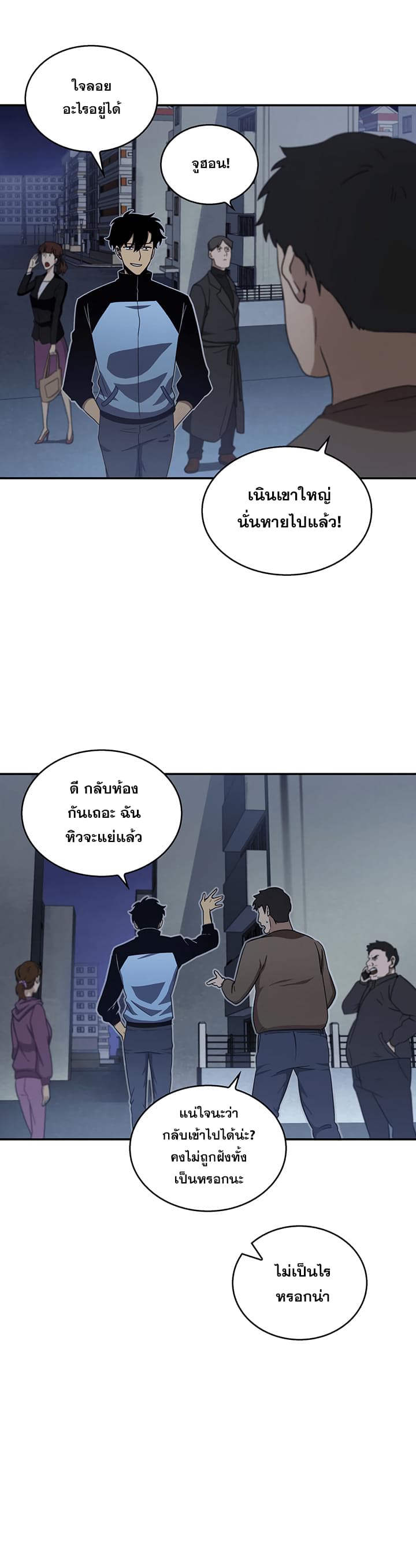 Tomb Raider King ราชันย์จอมโจรปล้นสุสาน page 21