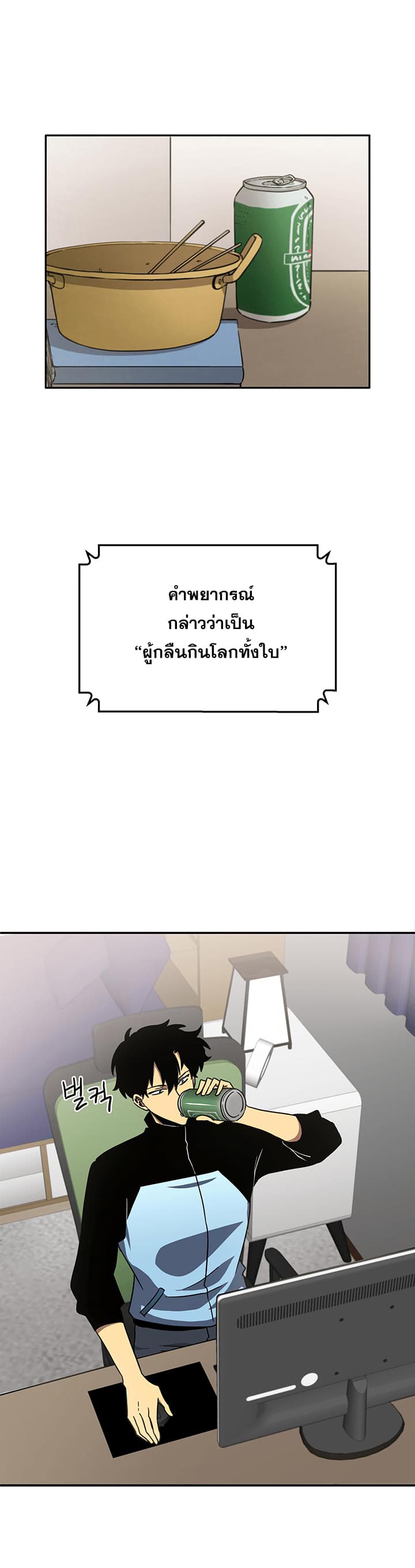 Tomb Raider King ราชันย์จอมโจรปล้นสุสาน page 25