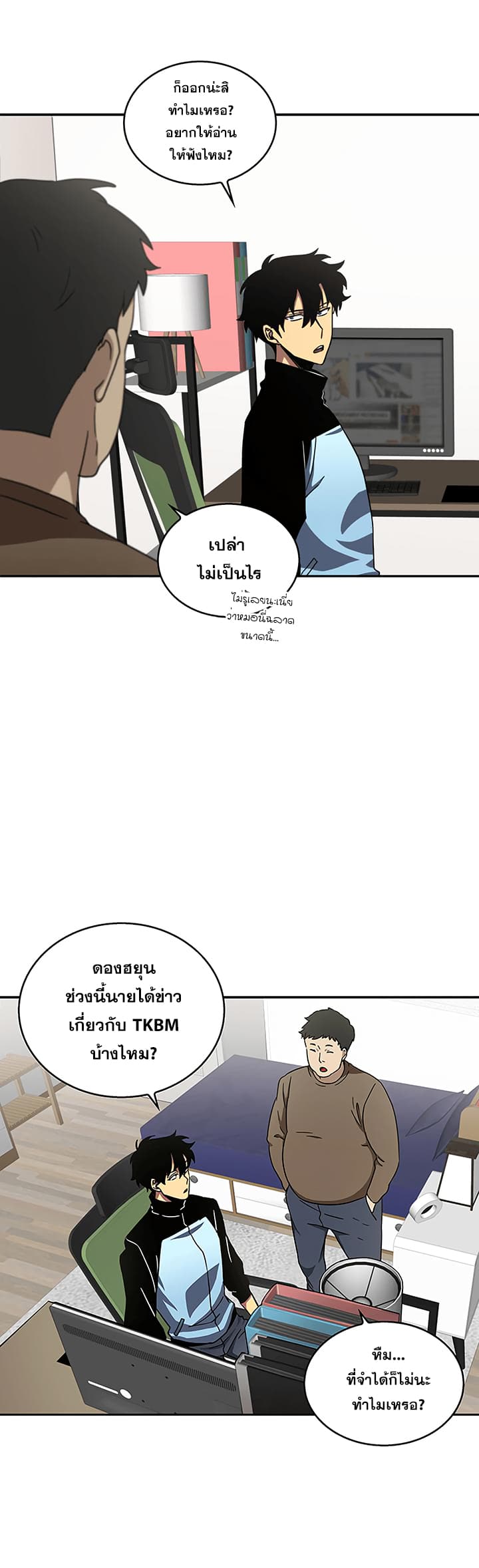 Tomb Raider King ราชันย์จอมโจรปล้นสุสาน page 28