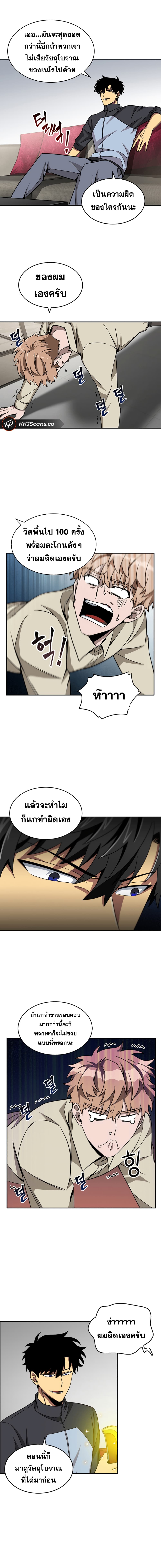 Tomb Raider King ราชันย์จอมโจรปล้นสุสาน page 5