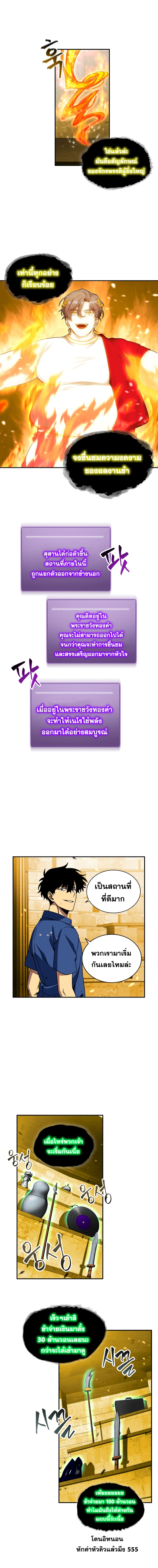 Tomb Raider King ราชันย์จอมโจรปล้นสุสาน page 9